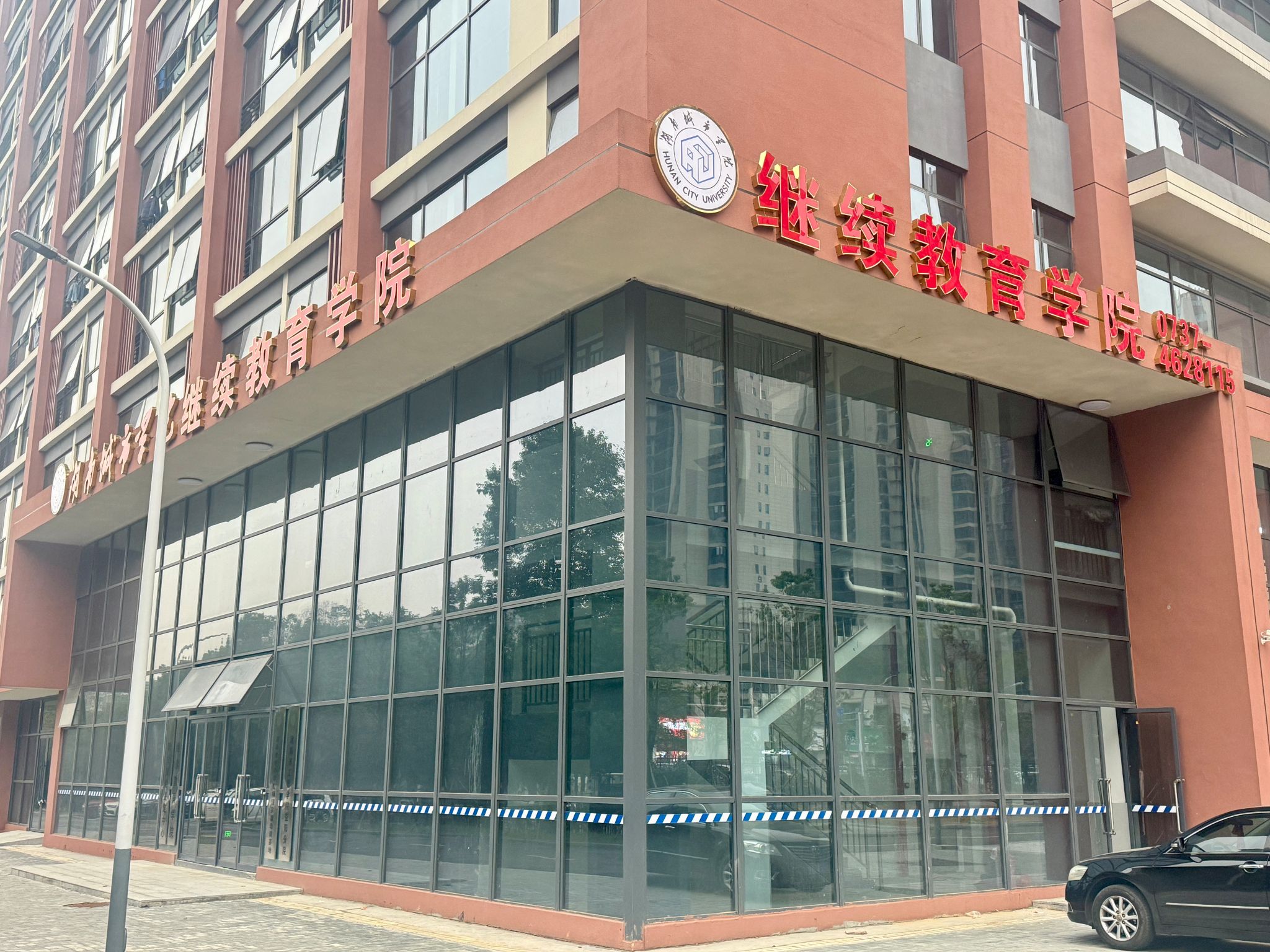 304am永利办公地点异动通告